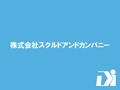 東京 株式会社スクルドアンドカンパニーがアシスタント求人 総務 経理 人事 の募集を開始いたしました 障害者雇用枠のお仕事をお探しの方の求人サイト Babナビ バブナビ